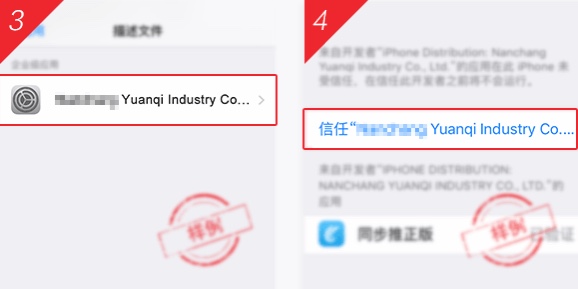 描述文件/设备管理 页面